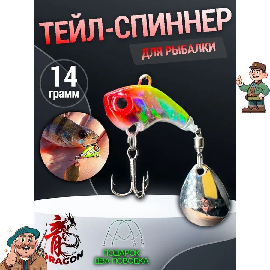 Блесна для рыбалки на щуку тейл спиннер 14ГР #1