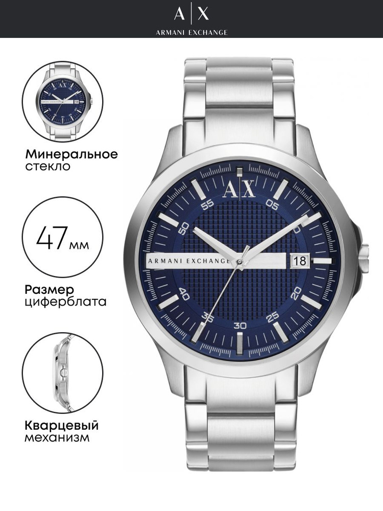 Часы наручные Armani Exchange Hampton AX2132 #1