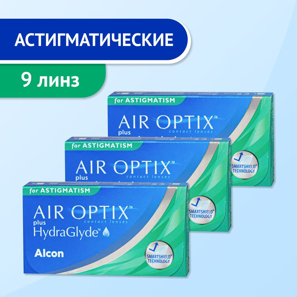 ALCON Астигматические линзы -6.50/ -1.75/ 180/ 9 шт, Air Optix Plus Hydraglyde for Astigmatism  #1