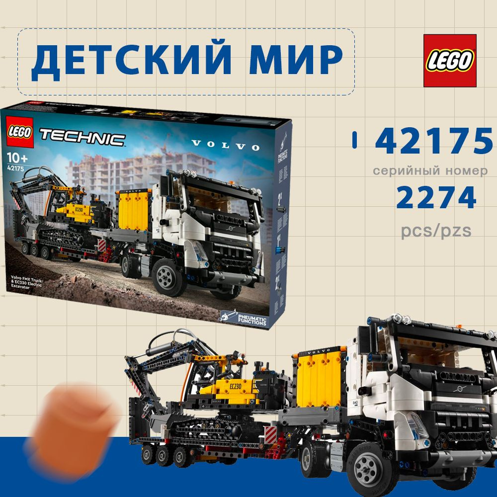 Lego technic volvo truck online