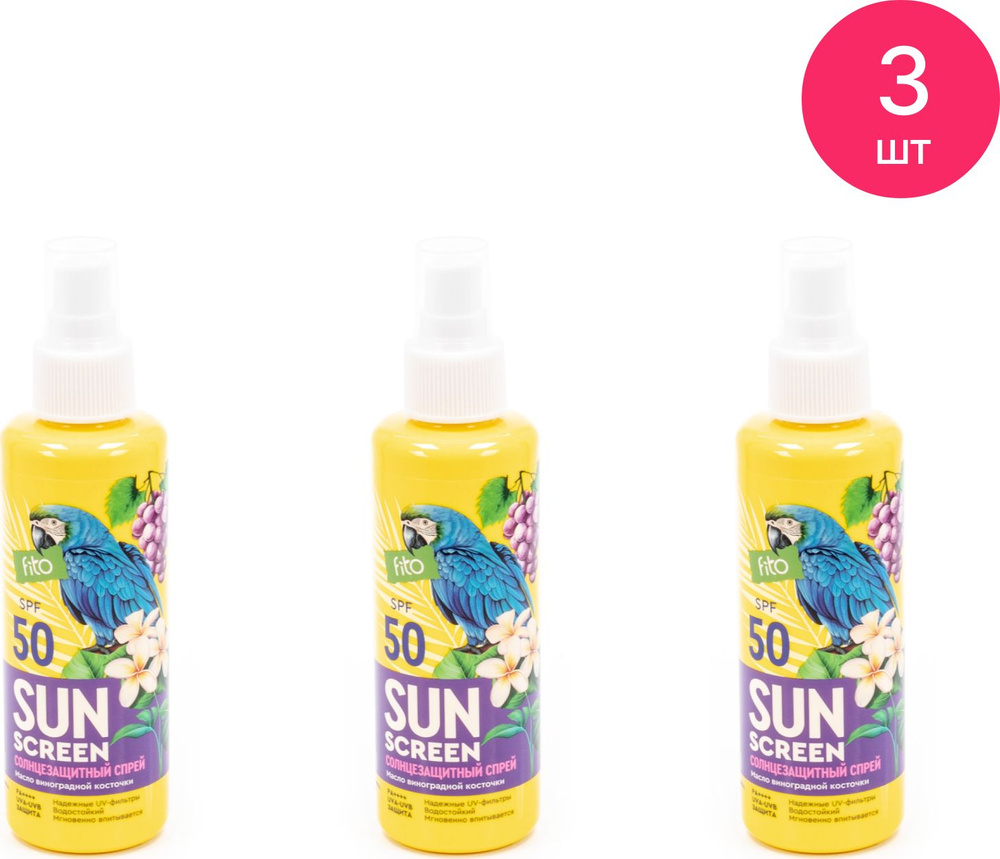 Fito Косметик Солнцезащитный спрей Sun Screen с маслом виноградной косточки, SPF 50, 150мл / защита от #1