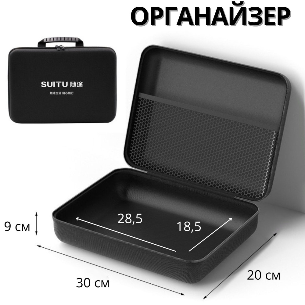 Органайзер в багажник автомобиля. 30х20х9 см. #1