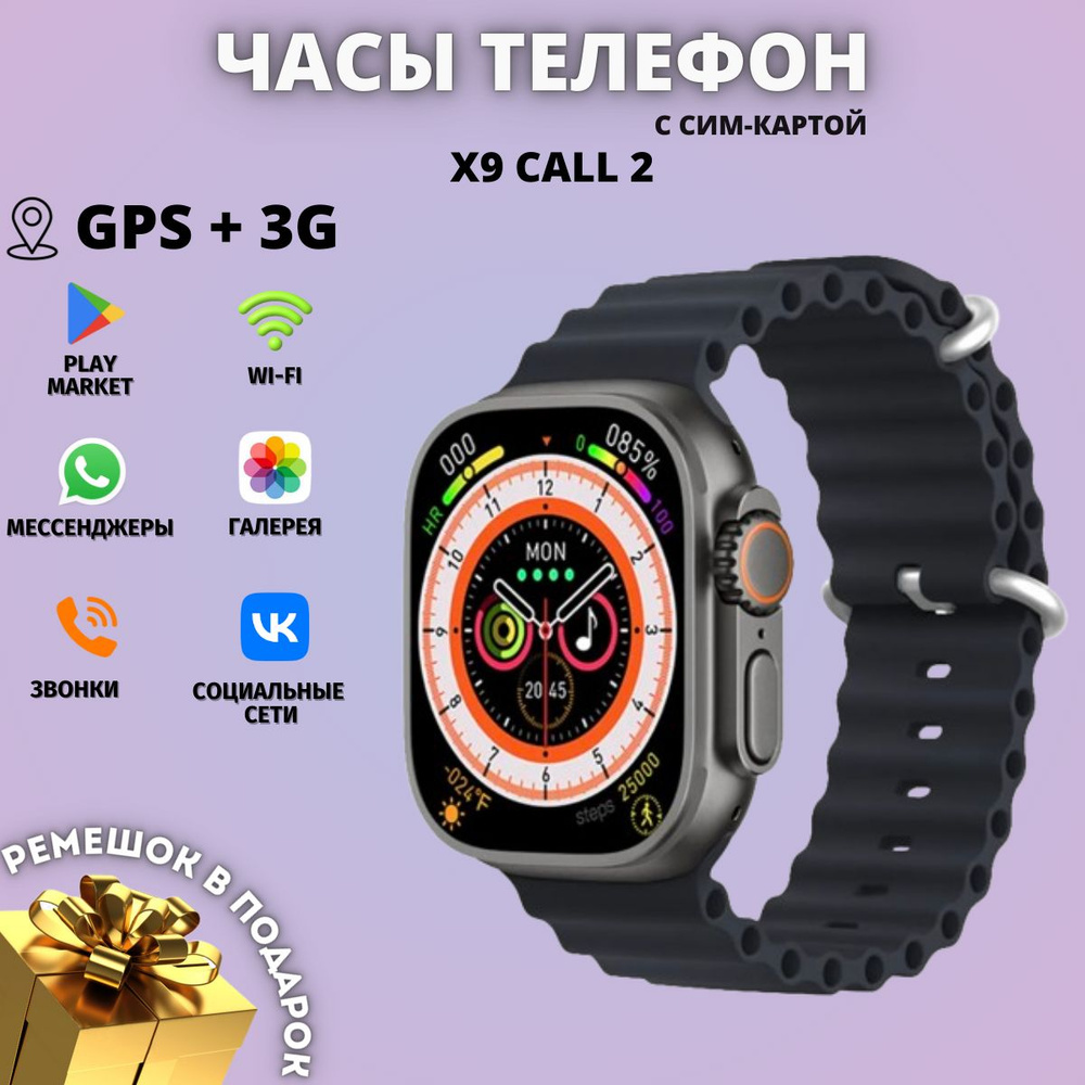 Умные смарт часы X9 Call 2 #1