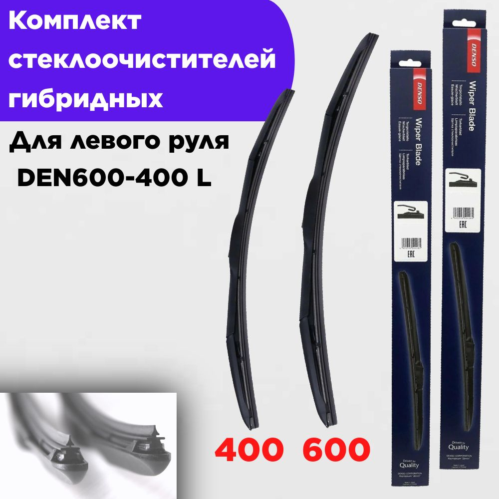 DENSO Комплект гибридных щеток стеклоочистителя, арт. denso600400, 60 см + 40 см  #1