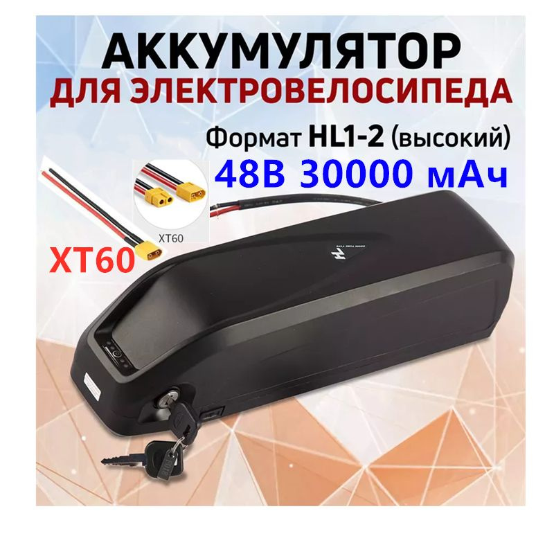 OLOEY Аккумулятор для электровелосипеда 2024, 1500 Вт - купить с ...