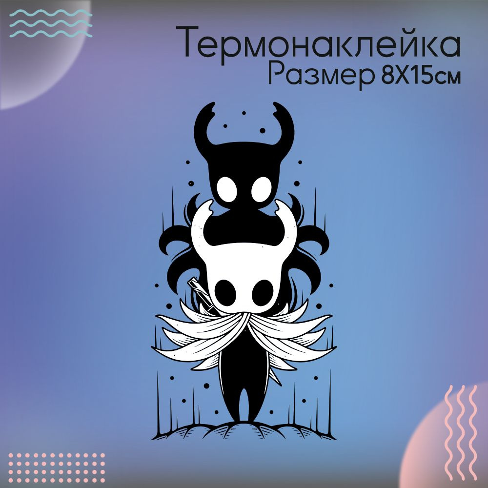 Термонаклейка для одежды Hollow Knight #1