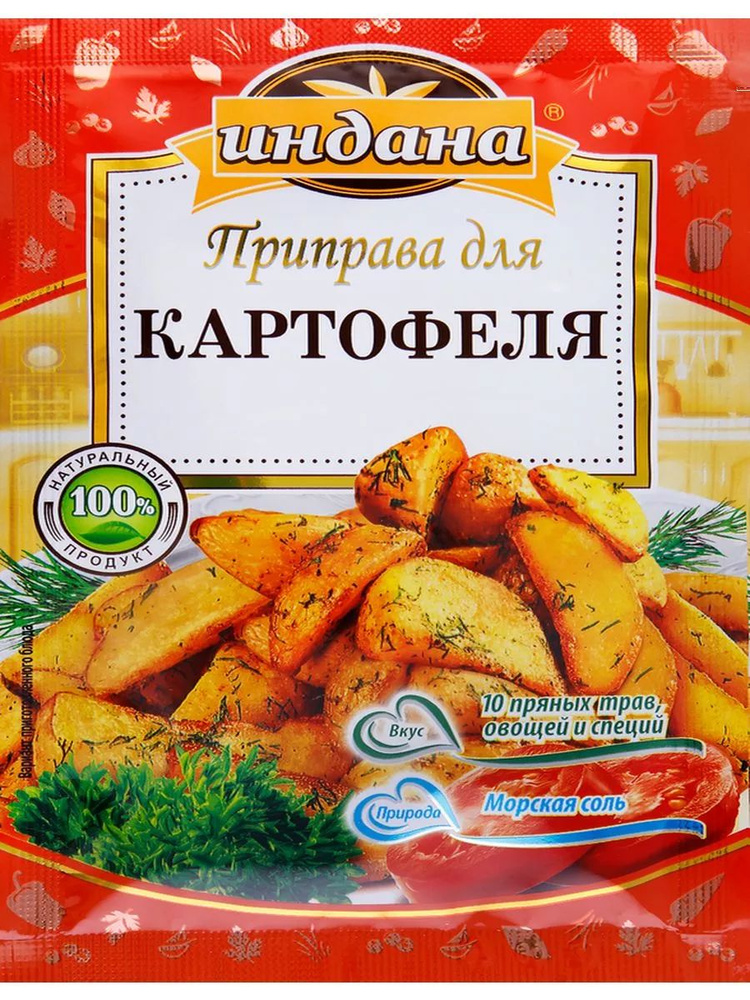 Приправа для картофеля ИНДАНА, 15г, 3шт #1