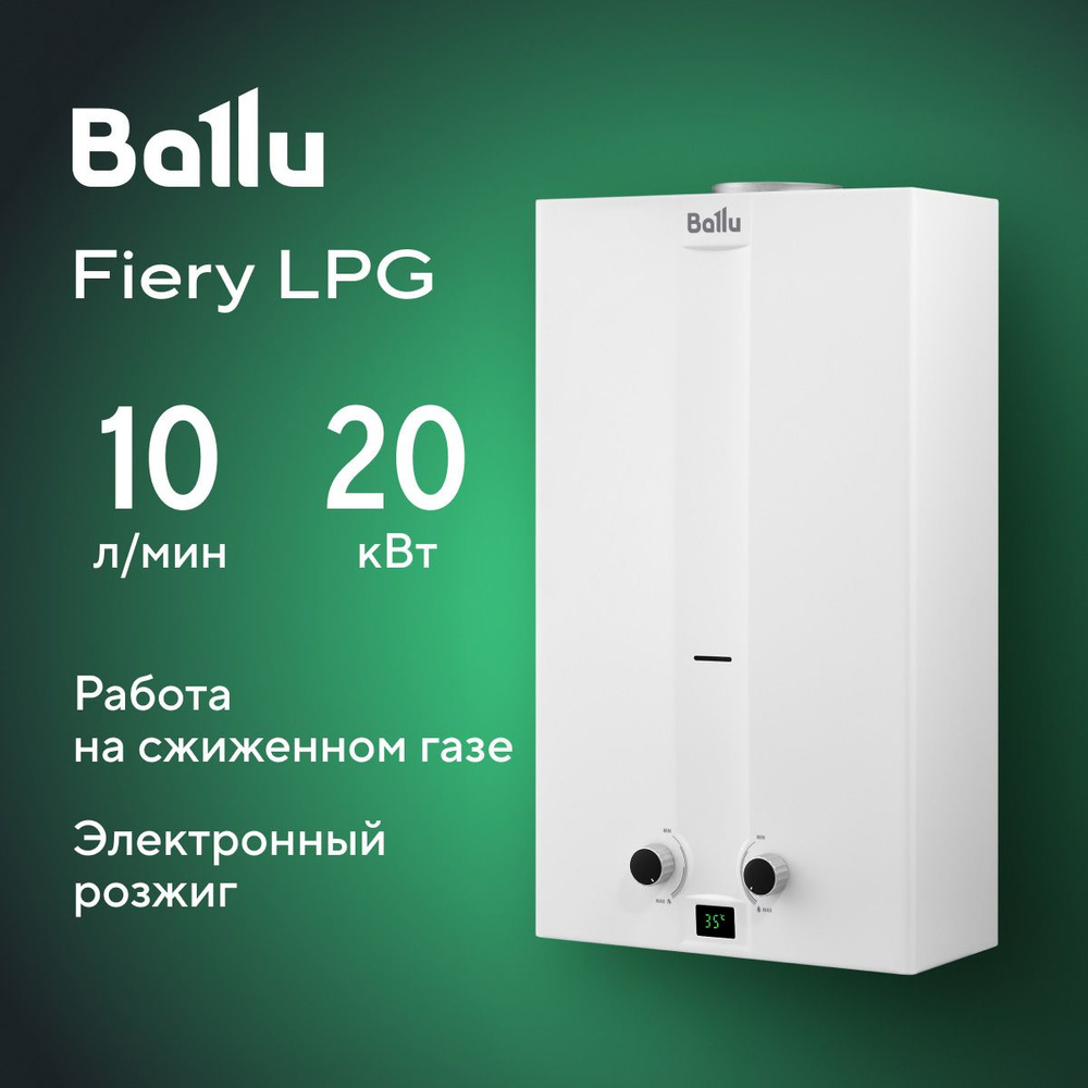 Колонки ballu отзывы. Колонки ballu отзывы. Колонки ballu отзывы. Колонки ballu отзывы. Водонагреватель ballu bwh/s 80 rodon.