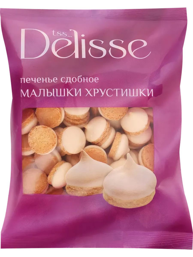 Печенье сдобное DELISSE Малышки Хрустишки, 200г - купить с доставкой по ...