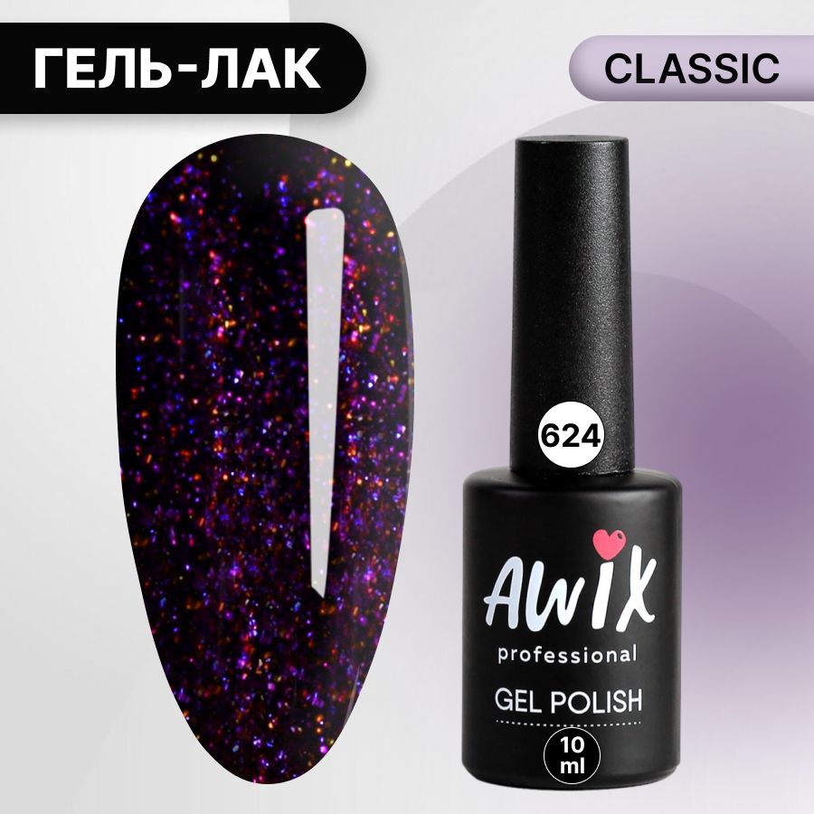 Awix, Гель лак Classic №624, 10 мл баклажановый, классический однослойный  #1