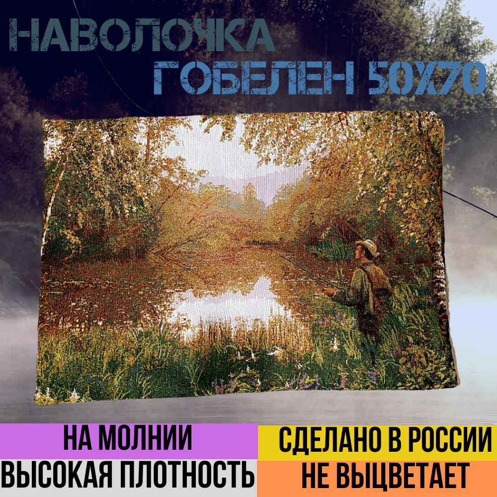 г. Иваново Наволочка декоративная 50x70 см, 1 шт. #1