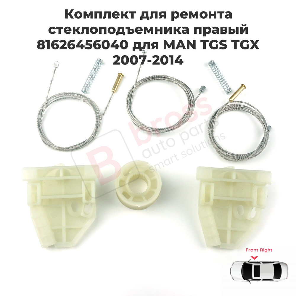 Bross Auto Parts Стеклоподъемник, арт. BWR5276, 1 шт. #1