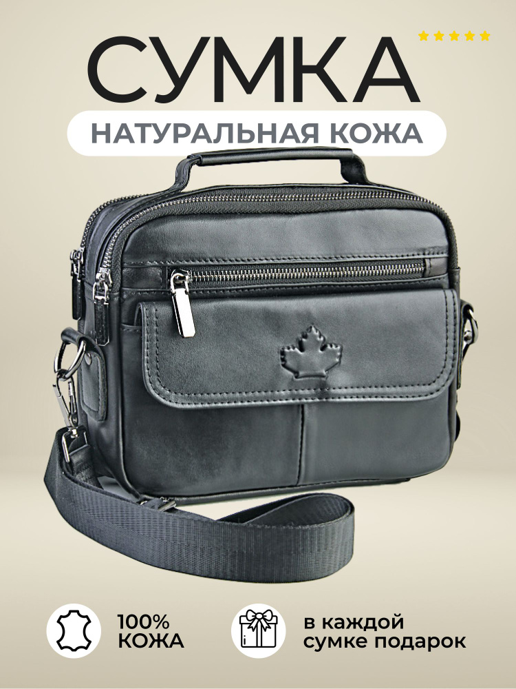 Кожаная сумка на плечо. Мужская барсетка купить на OZON по низкой цене ...