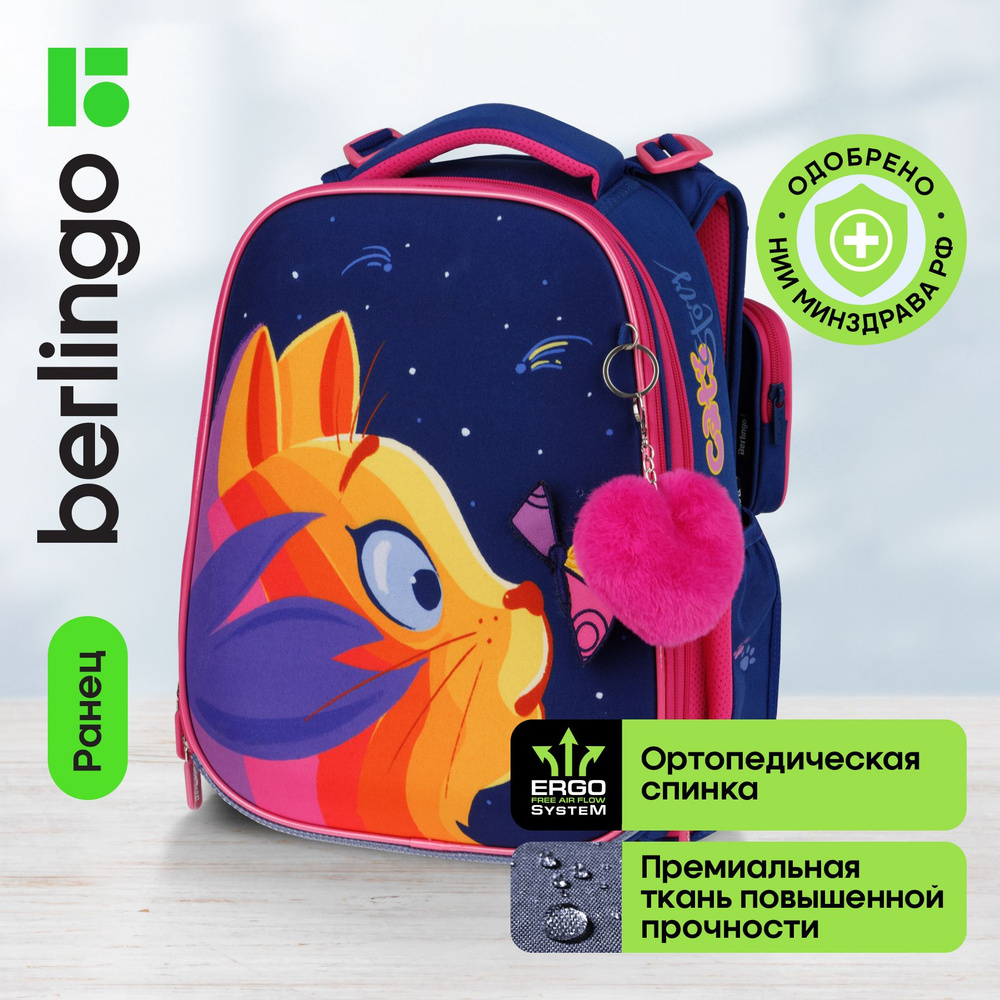 Ранец Berlingo Expert "Surprised cat" 37*28*16см, 2 отделения, 2 кармана, анатомическая спинка  #1