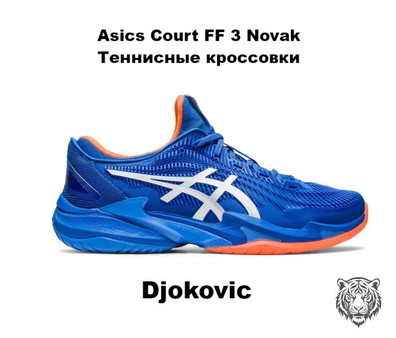 Кроссовки ASICS Court FF 3 Novak #1