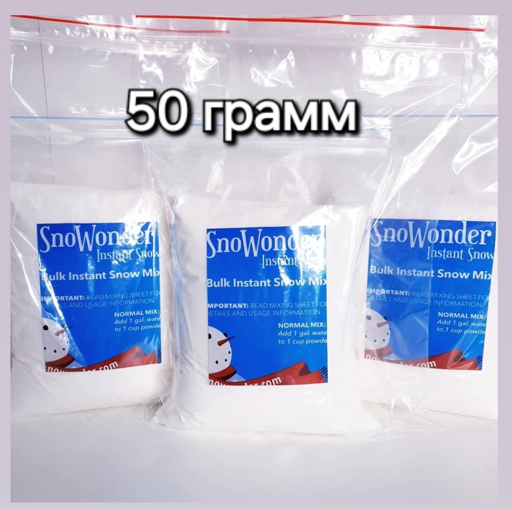 Snowonder Искусственный снег, 50 гр, белый #1