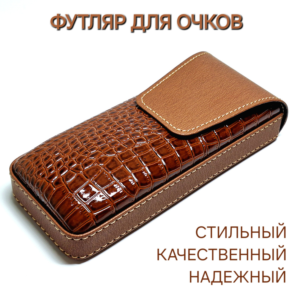 Оптика NEW LOOK Футляр для очков - купить с доставкой по выгодным ценам ...