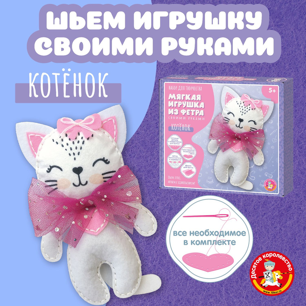 Елочные игрушки из фетра