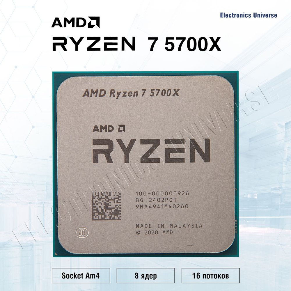 ほぼ新品　AMD Ryzen 7 5700X Процессор AMD Ryzen 7, OEM (без кулера), 8 яд., 3.4 ГГц купить c