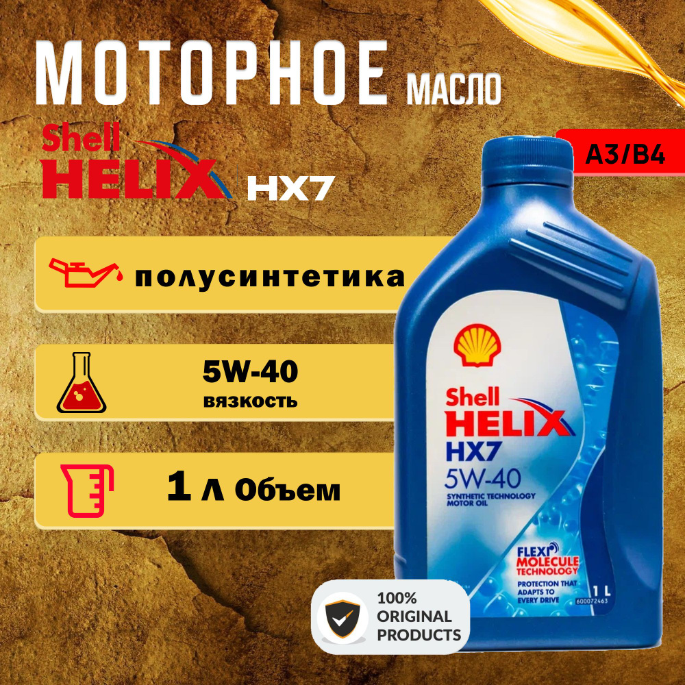 Shell 5W-40 Масло моторное, Полусинтетическое, 1 л #1