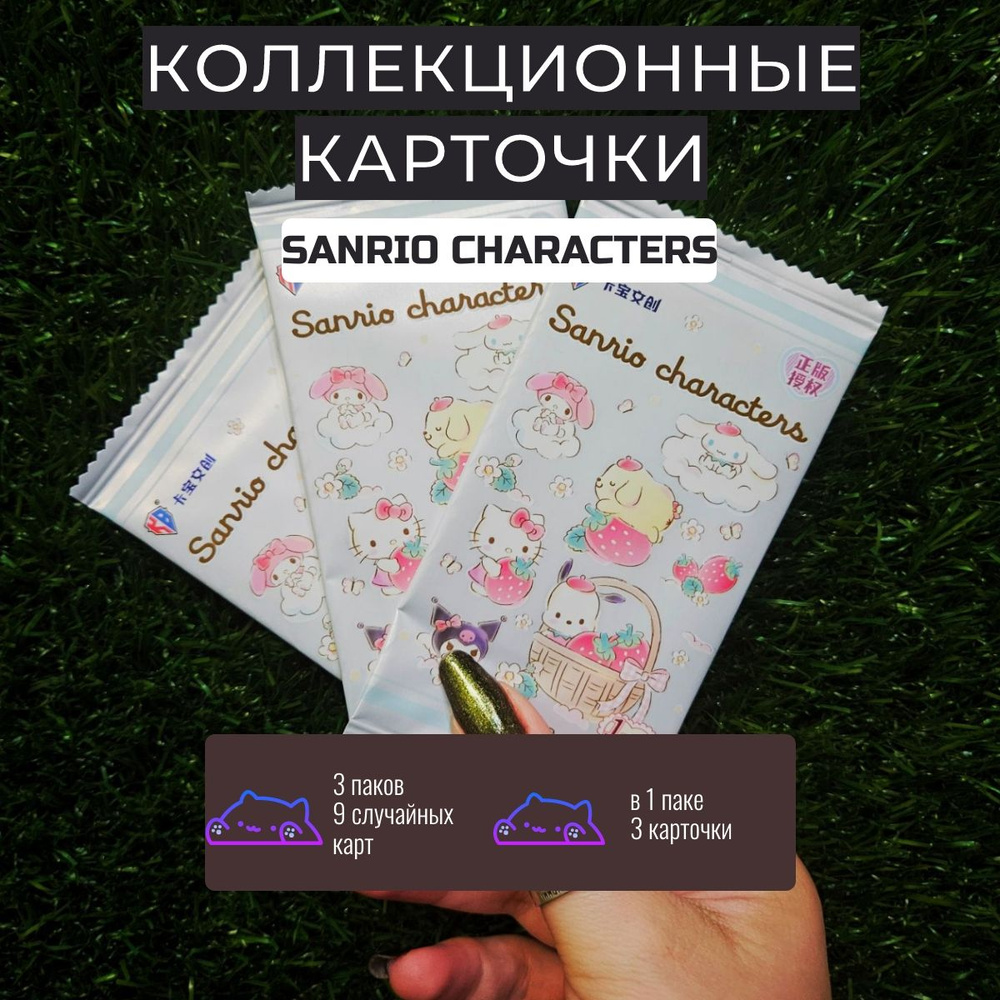 коллекционные карточки куроми - купить с доставкой по выгодным ценам в ...