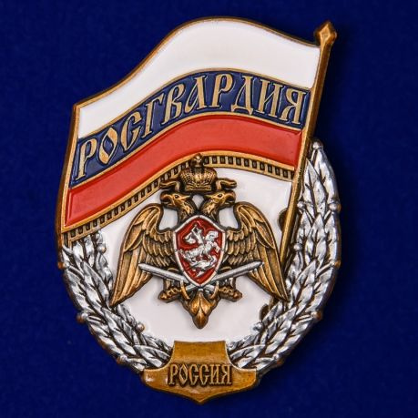 Знак "Росгвардия". #1