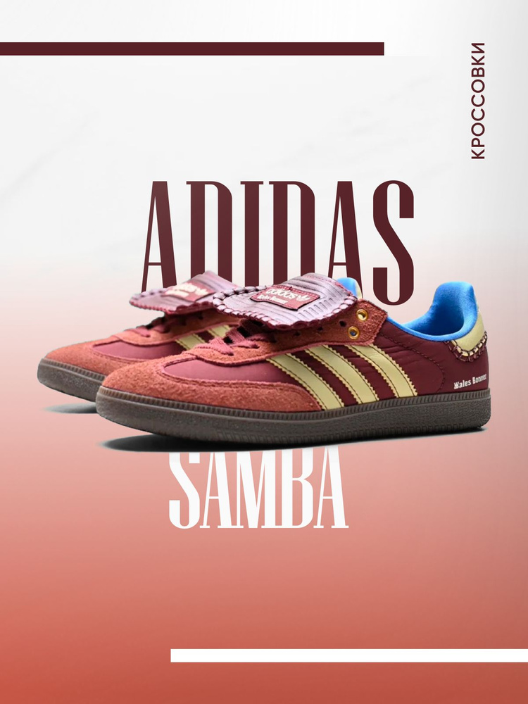 Кроссовки adidas #1