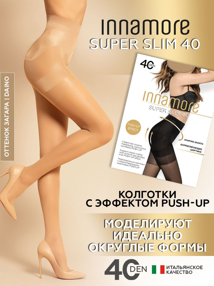 Колготки Innamore Super Slim, 40 ден, 1 шт #1