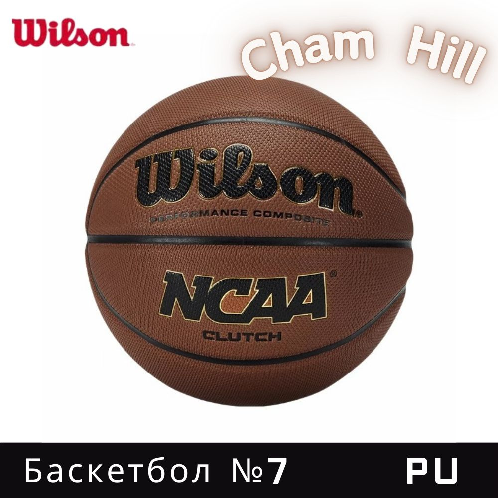 Wilson Мяч баскетбольный, 7 размер #1