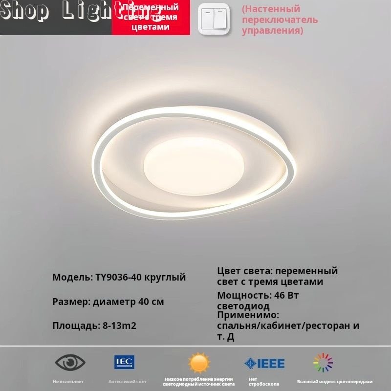 Lighting Потолочный светильник, LED, 46 Вт #1