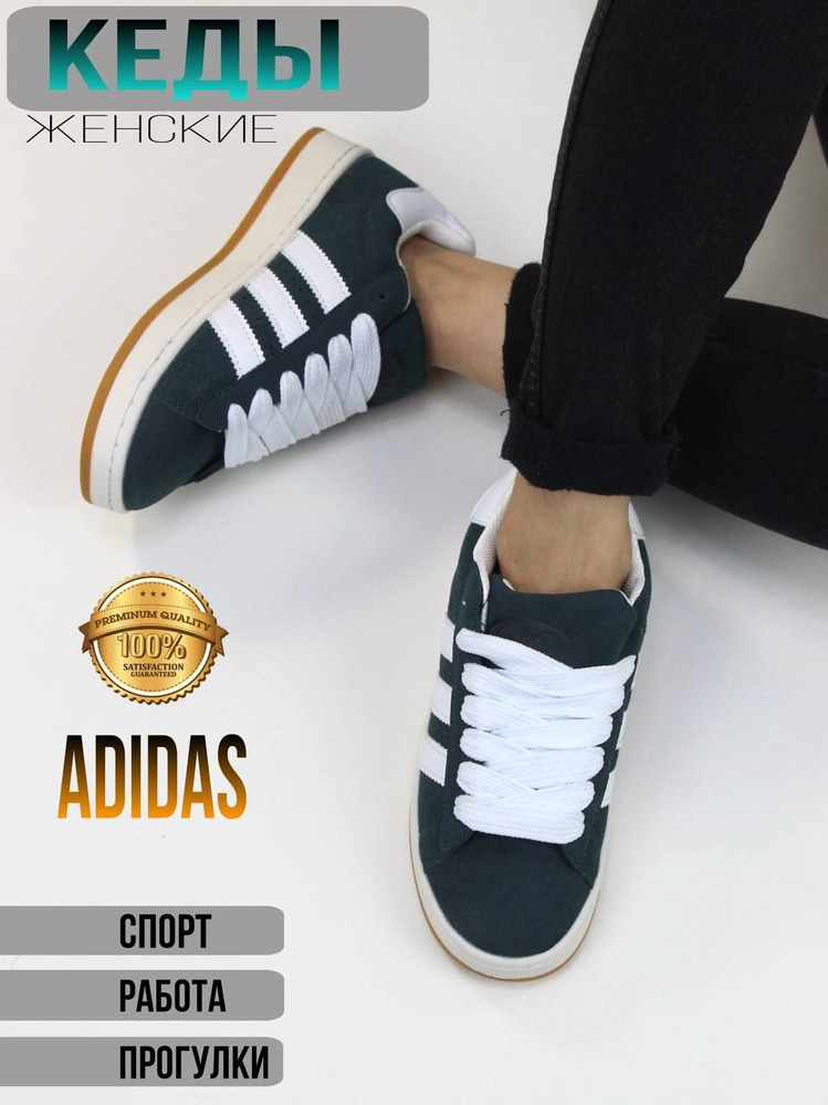 Кроссовки adidas #1