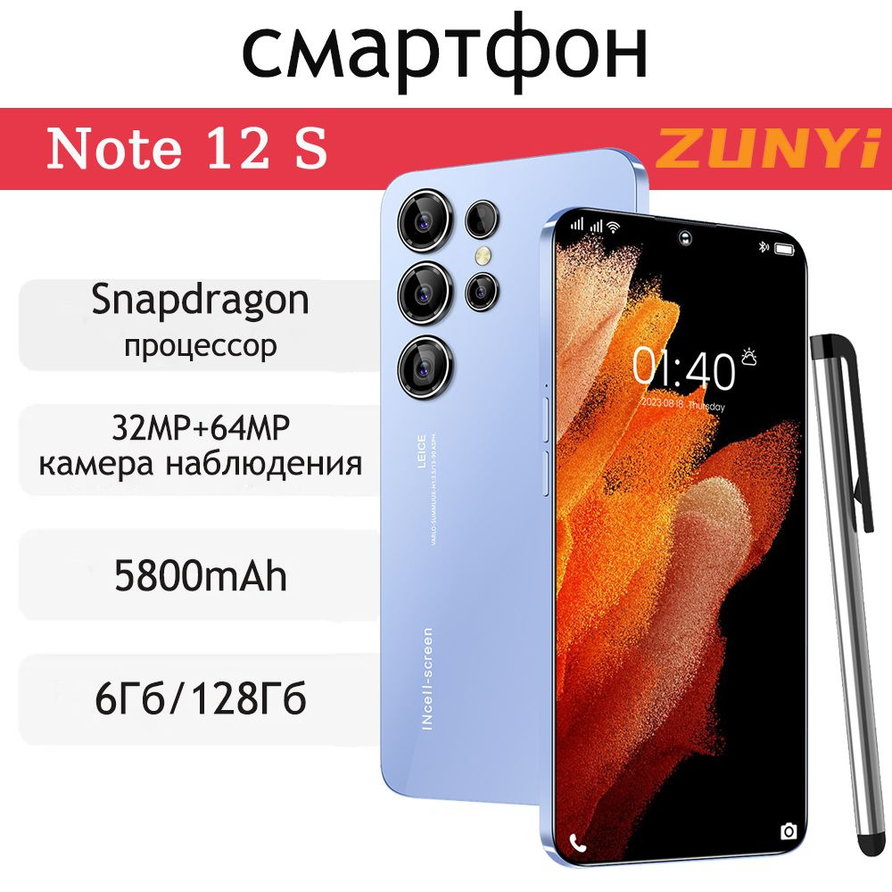 ZUNYI Смартфон Note 12 S, 4G, русская версия 7,3-дюймового смартфона, две SIM-карты и режим ожидания, #1