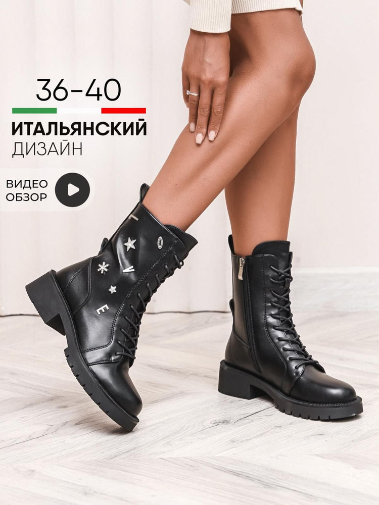 Ботинки Obba #1