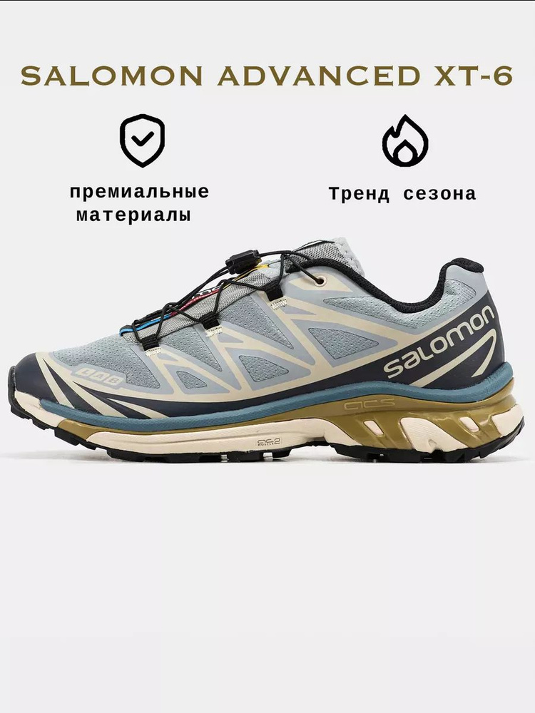 Кроссовки Salomon #1