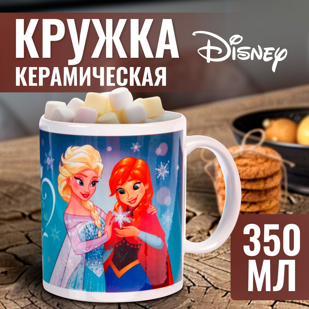 Кружка Disney Холодное сердце "Верь в сказку!" 350 мл, детская посуда, для девочек, для детей, керамика #1