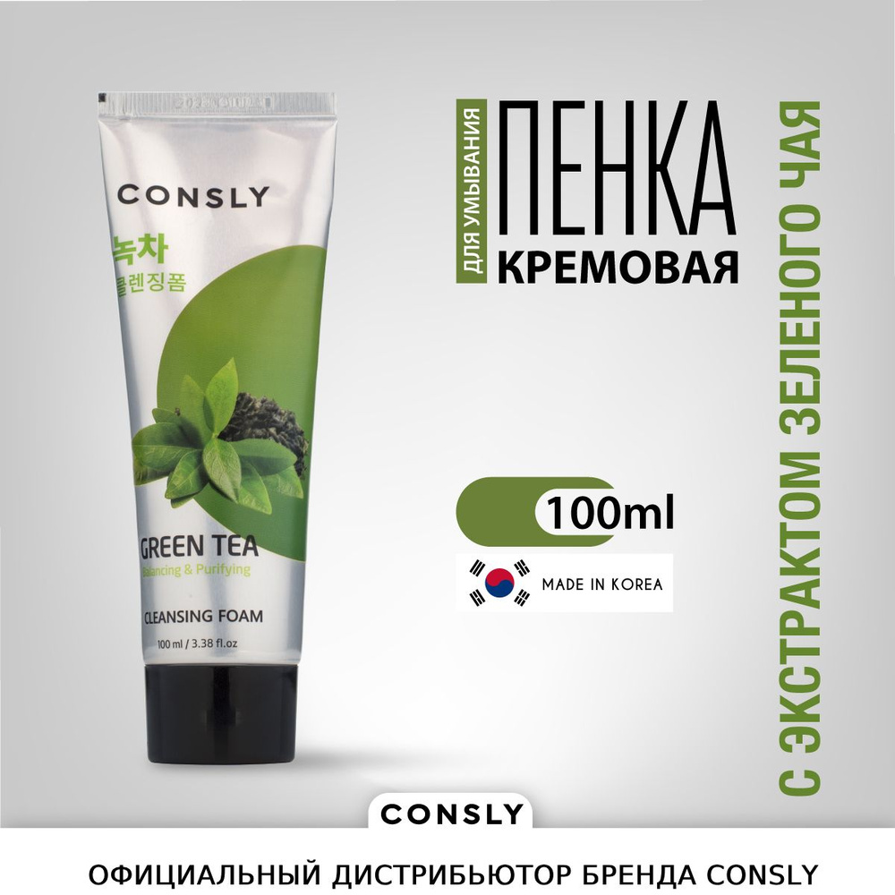 Consly Cleansing Classic Балансирующая кремовая пенка для умывания, для снятия остатков макияжа, для #1