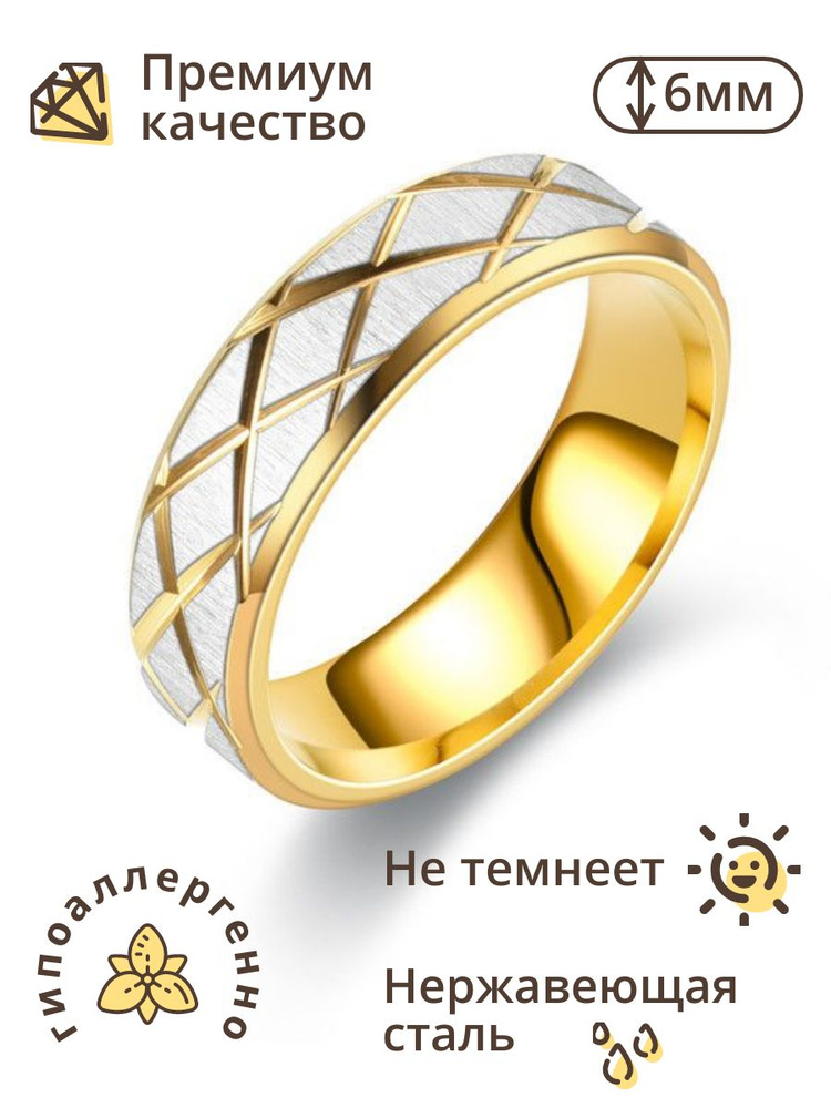 Кольцо #1