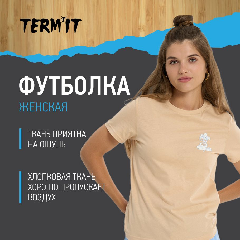 Футболка Termit #1