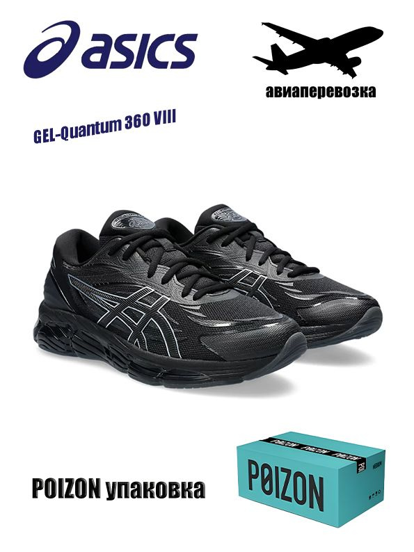 Кроссовки ASICS Gel-Quantum 360 8 #1