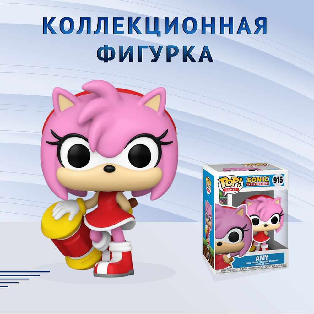 Фигурка Funko POP! Games Sonic the Hedgehog Amy Rose Фанко Поп Ежик Соник Эми Роуз #1