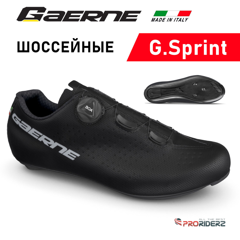 Велотуфли Gaerne G.Sprint #1