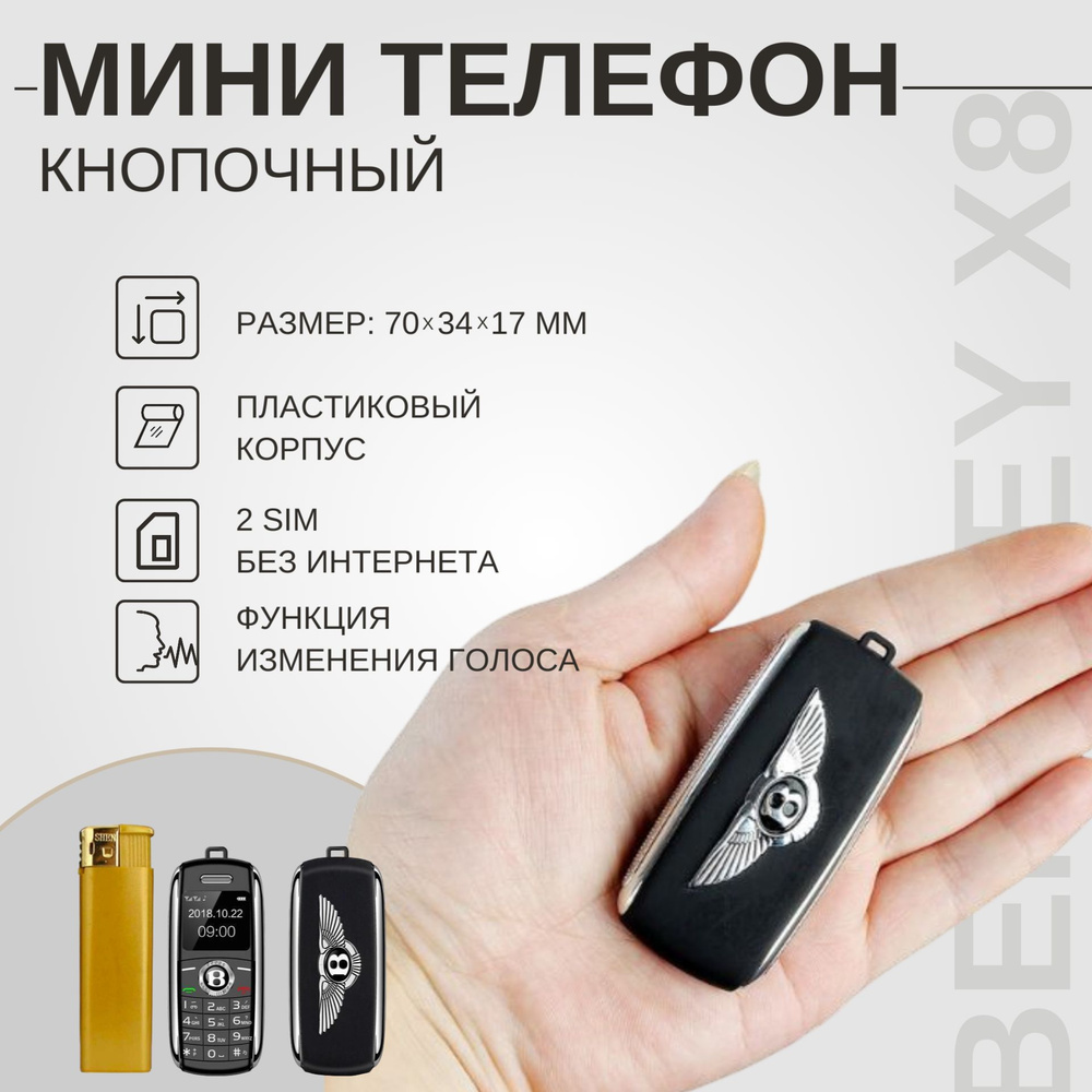 Мини-телефон 2 SIM Satrend Bentley X8 черный #1