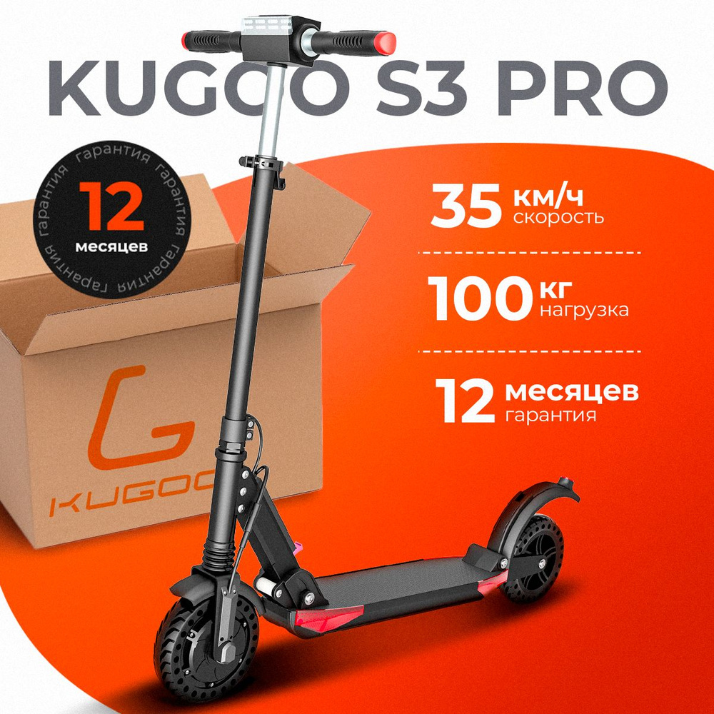 Электросамокат Kugoo Kirin S3 PRO 2024 #1