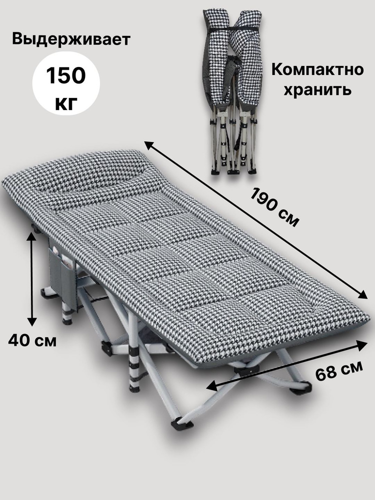 Раскладушка ,68х190х40см #1