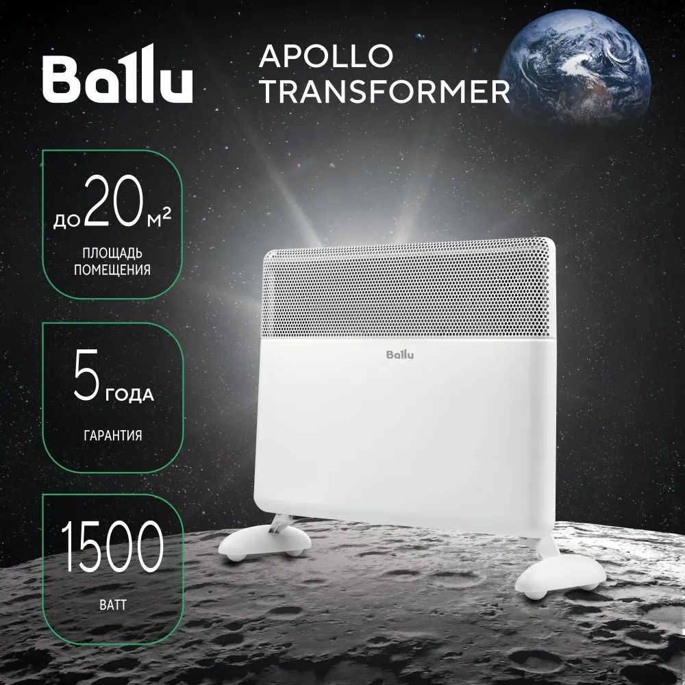 Конвектор КОМПЛЕКТ Ballu Apollo Transformer BEC/AT-1500 #1