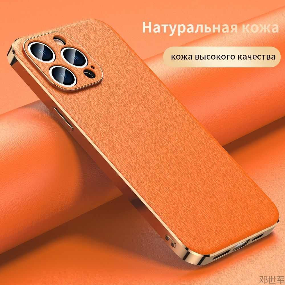 Чехол для iPhone 13 Pro Max (Эпл Айфон 13 Про Макс), кожа, с защитой камеры, Процесс гальваники, Мягкий #1