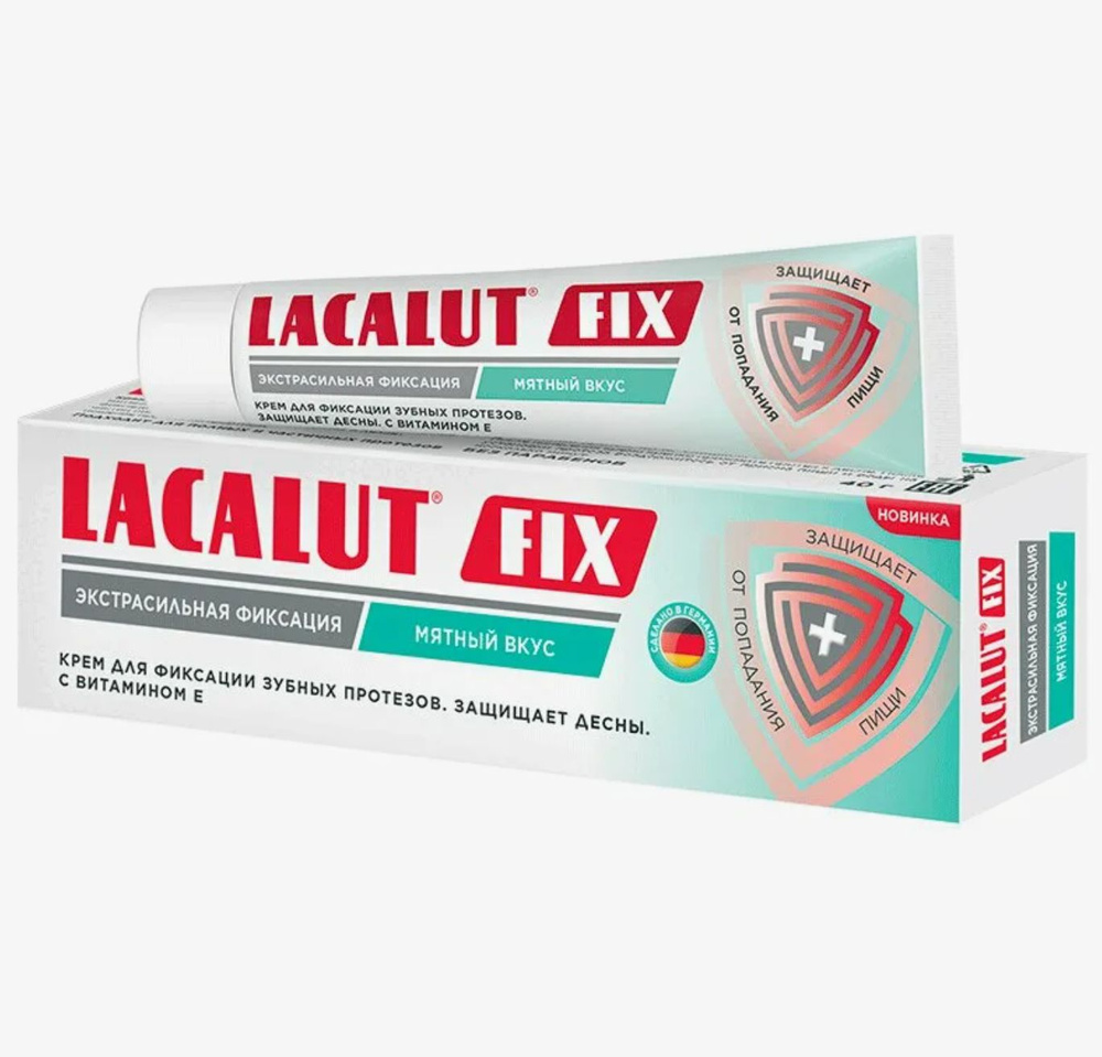 2 шт. Lacalut fix крем для фиксации зубных протезов экстрасильная фиксация мятный вкус 40г (2 шт)  #1