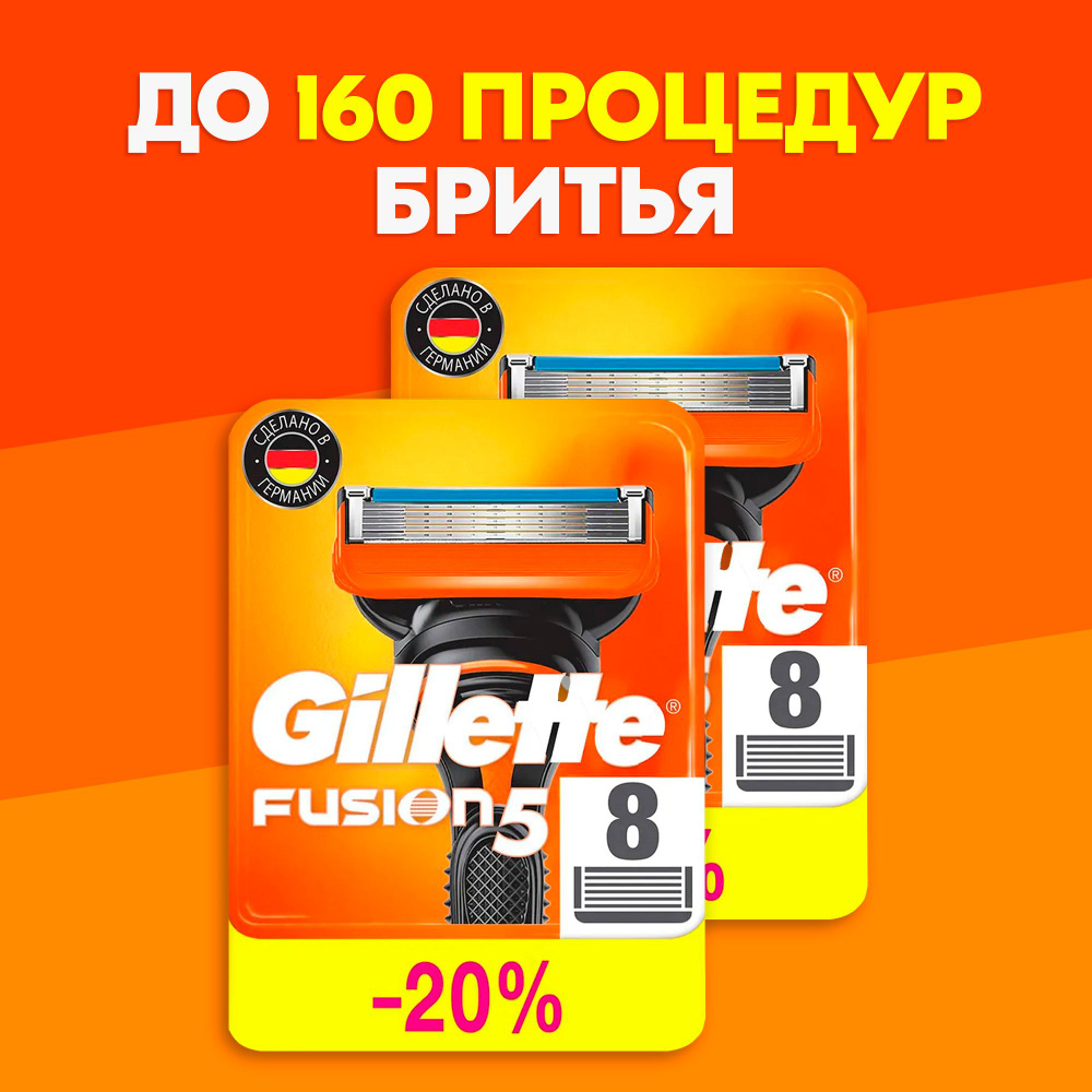 Сменные кассеты лезвия Gillette Fusion Насадки Джилет с 5 лезвиями и точным триммером для труднодоступных #1