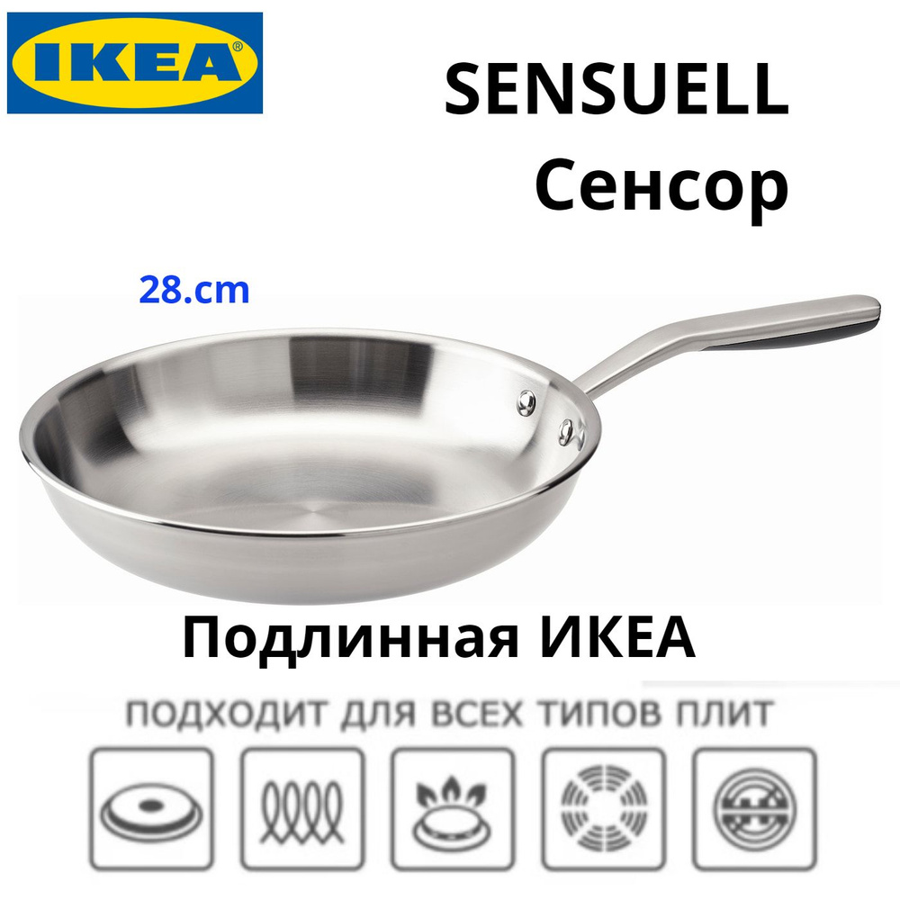 IKEA Сковорода , 28 см, без крышки, с фиксированной ручкой #1