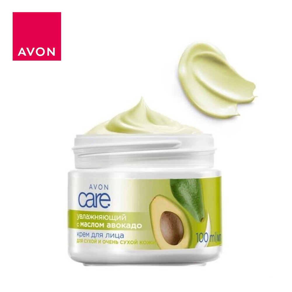 AVON Увлажняющий крем для лица с маслом авокадо, 100 мл - купить с ...